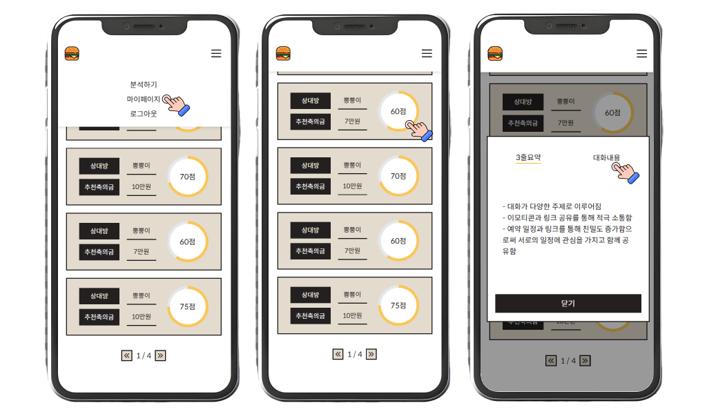 마이페이지 이미지
